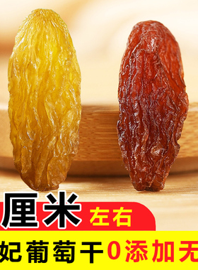 新疆吐鲁番葡萄干超大绿色特无籽级红香妃王黑加伦四色小零食年货