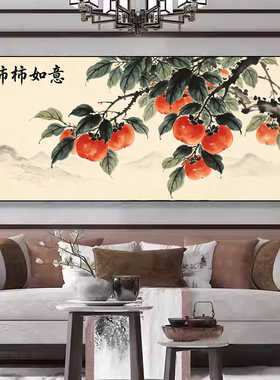 数字油画柿柿如意diy油彩画