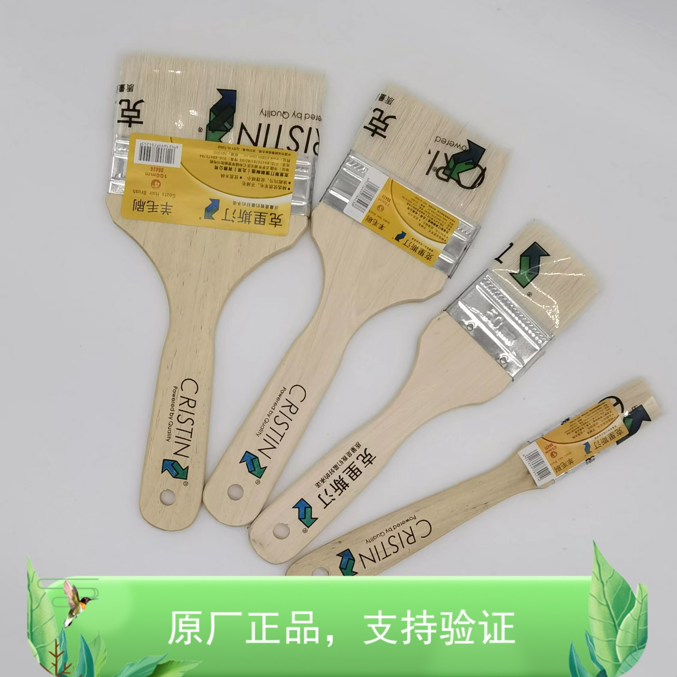 克里斯汀羊毛刷木柄细毛刷