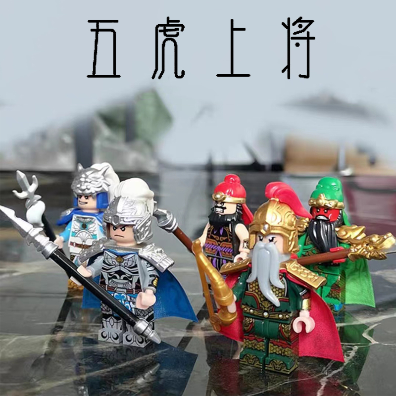 中国积木迪库三国小侠人仔拼装城池场景男孩关羽赵云玩具兼容