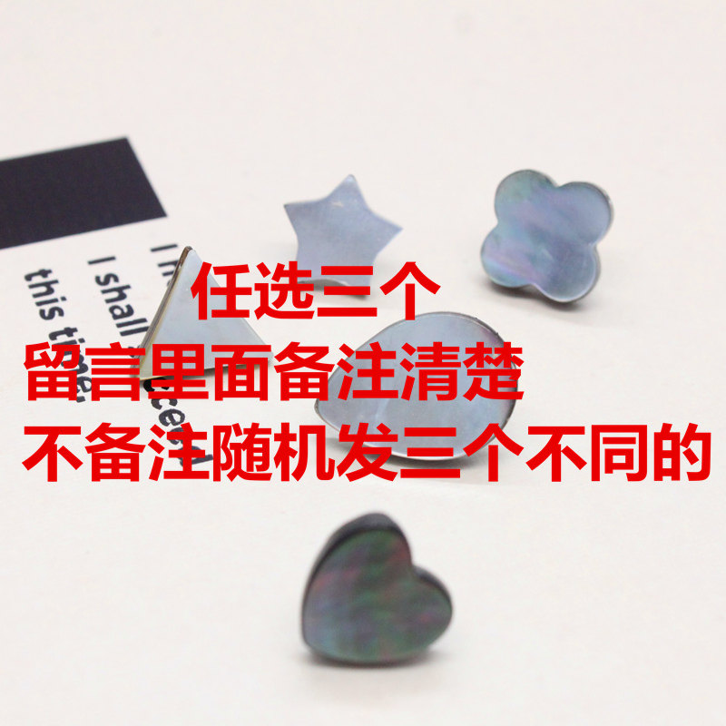 天然黑色贝壳隐形免缝迷你扣针图片