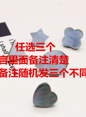 天然黑色贝壳防走光扣子 衬衫隐形免缝迷你胸针配饰百搭固定扣针
