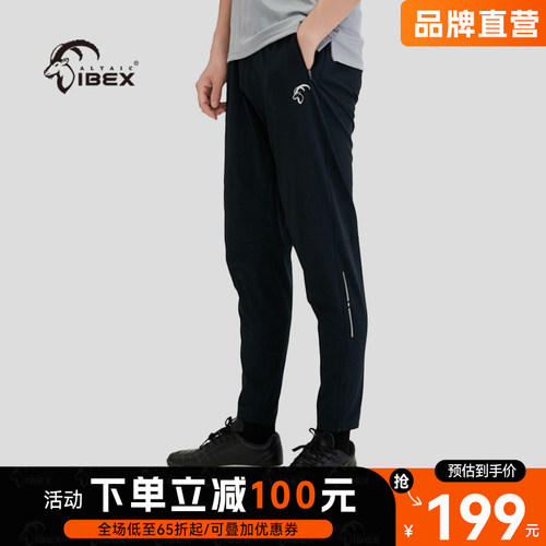 岩羚体育AltaicIbex2024运动梭织长裤排汗透气训练运动长裤