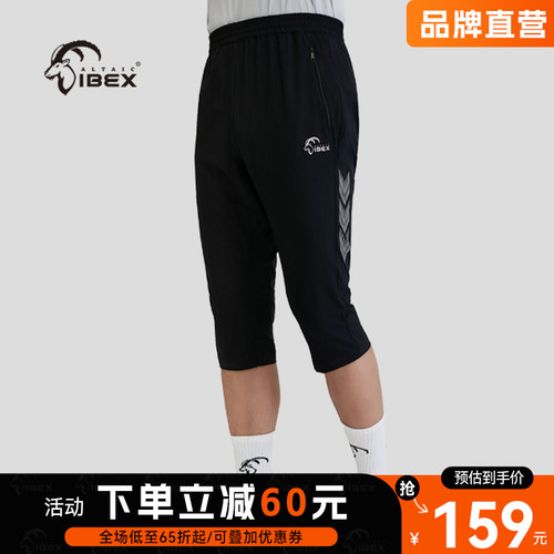 岩羚体育2024新款梭织运动七分裤夏季男士休闲运动训练跑步短裤