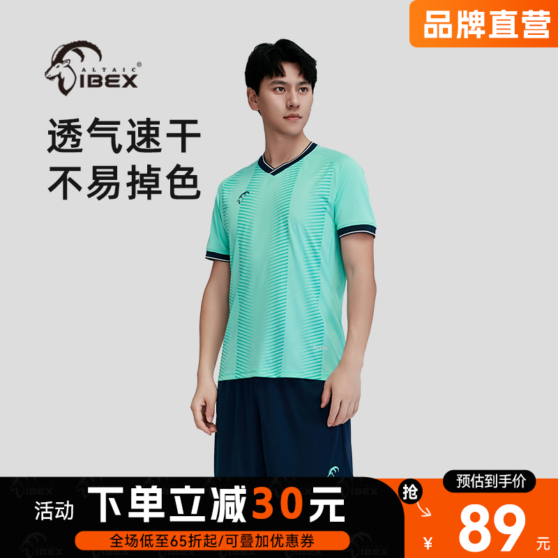 ALTAICIBEX/岩羚比赛服