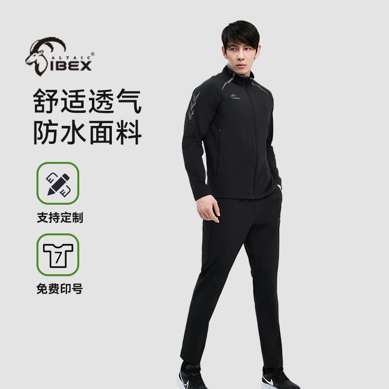 岩羚2025新款梭织运动套服舒适透气防泼水长袖运动服套装健身速干