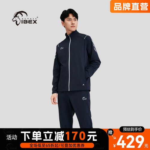 岩羚体育2024新款梭织运动套服舒适透气防泼水长袖运动服套装