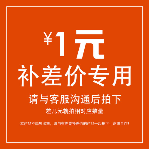 岩羚ibex一元补差价邮费补差价