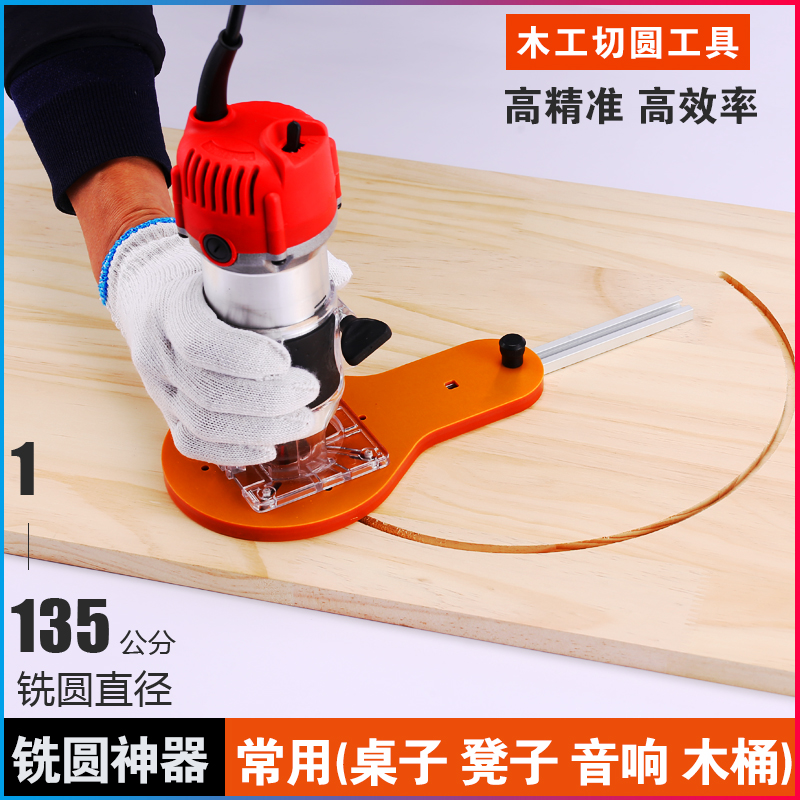 木工音响开孔器修边机铣园工具