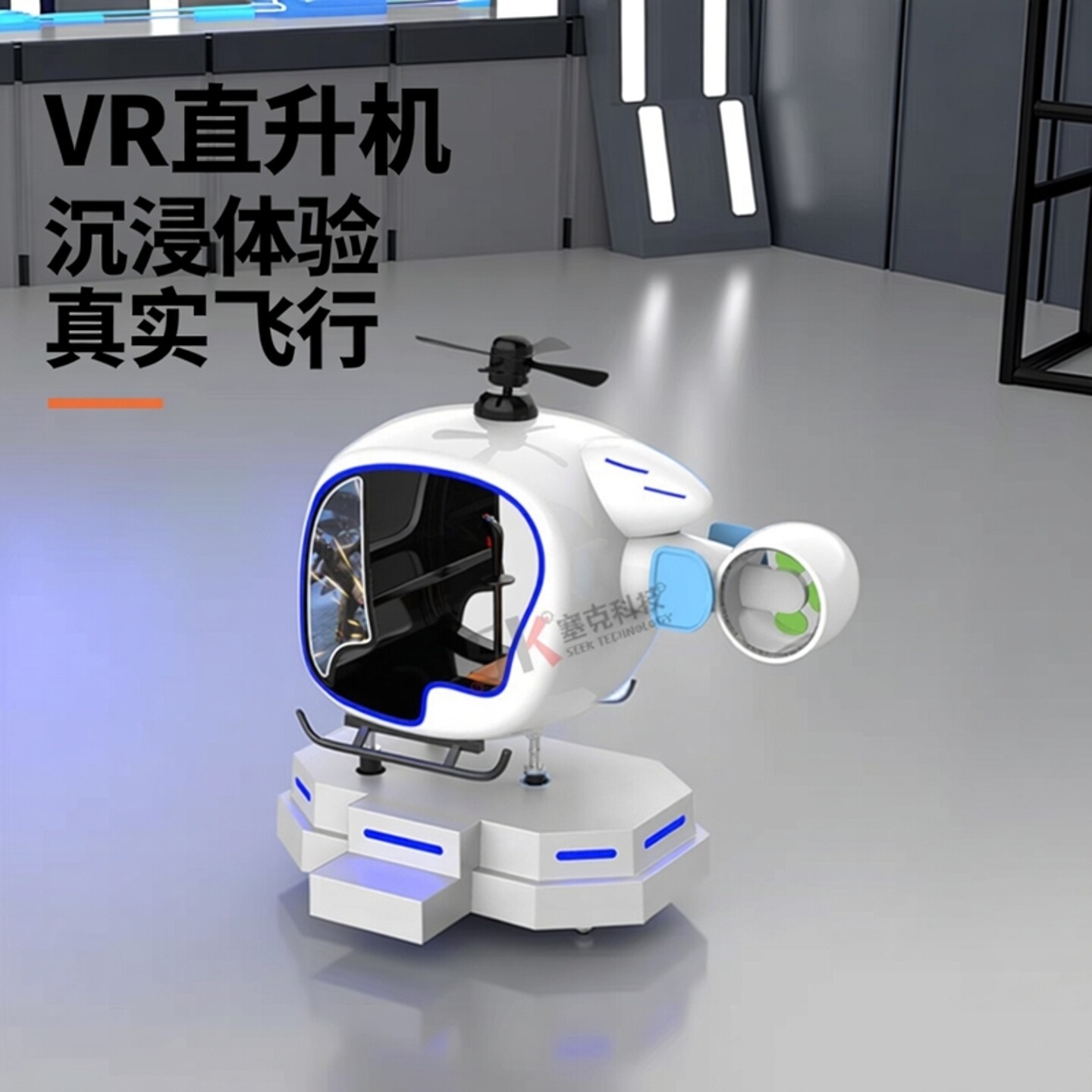 vr游乐设备vr直升机设备vr体感游戏机vr一体机大型VR小飞机vr体感