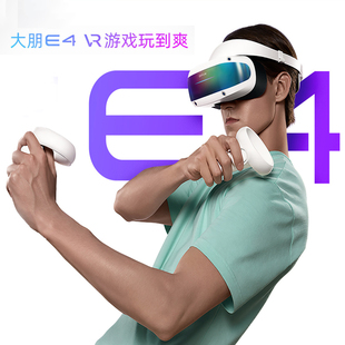 宇宙vr头盔Steamvr 大朋E4 PCVR体感游戏机非一体机4K头显vr眼镜元