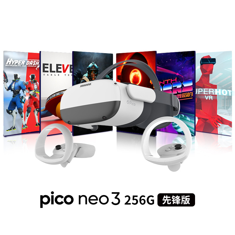 pico neo3先锋版智能一体机3D智能眼镜vr眼镜一体机大内存VR体