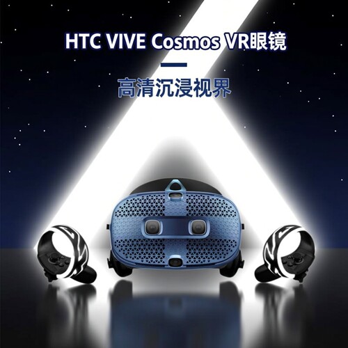 HTCVIVECosmosp210头戴式眼镜