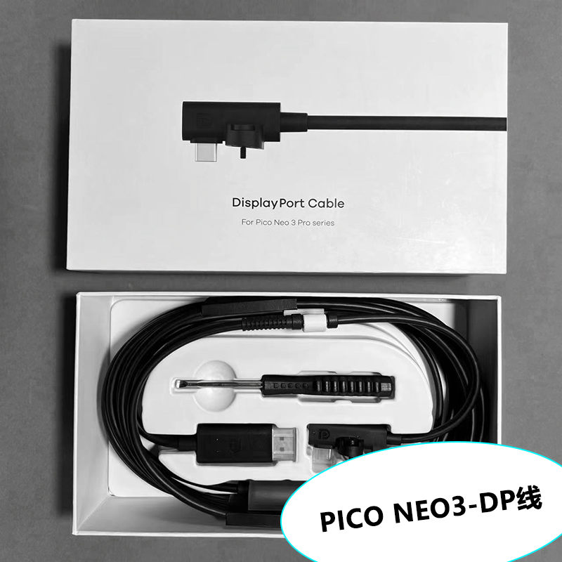眼镜线PICONeo3vr连接线串流线