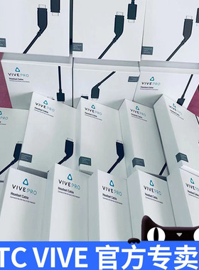 现货 HTCvive pro vr三合一线vr头盔线vr眼镜线高清原装连接线5米
