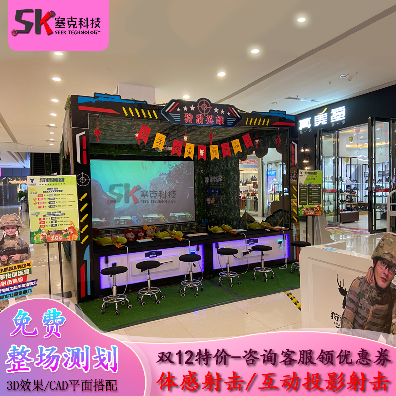 摆摊射击游戏SKH突击战神射击