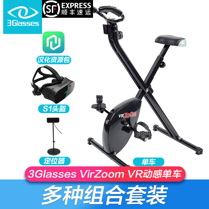 New products 3glasses Dynamic Bicycle Bodybuilding motion VR fictitious Reality Integrated machine recreational machines VR equipmentin the Sports/Yoga/Fitness/Fans supplies , Playground/Sports facilities , Seat  category - from Buy2taobao.com to provide professional Taobao agent buy service