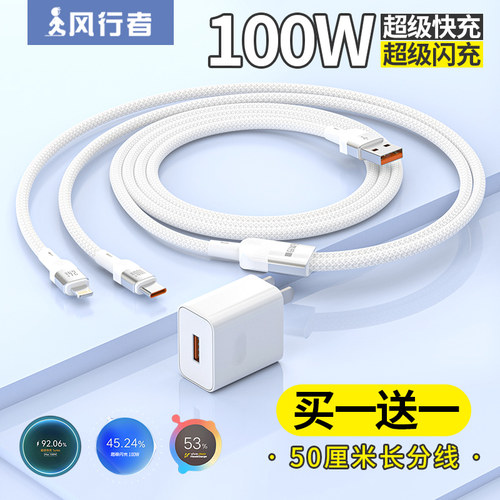 智能二合一充电线双头快充