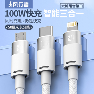 16蘋果OPPO華為榮耀66W超級快充USB車載1分3個tpyec安卓多頭 風行者100W閃充6A數據線三合一拖三充電線適用15