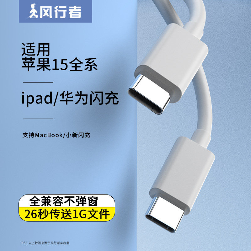 适用苹果15充电线iphone16数据线