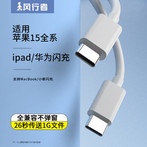 适用苹果15充电线iphone16数据线