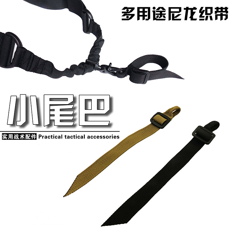 战术枪绳小尾巴尼龙连接扣多用途织带挂扣环背带扣BB扣可调节附件