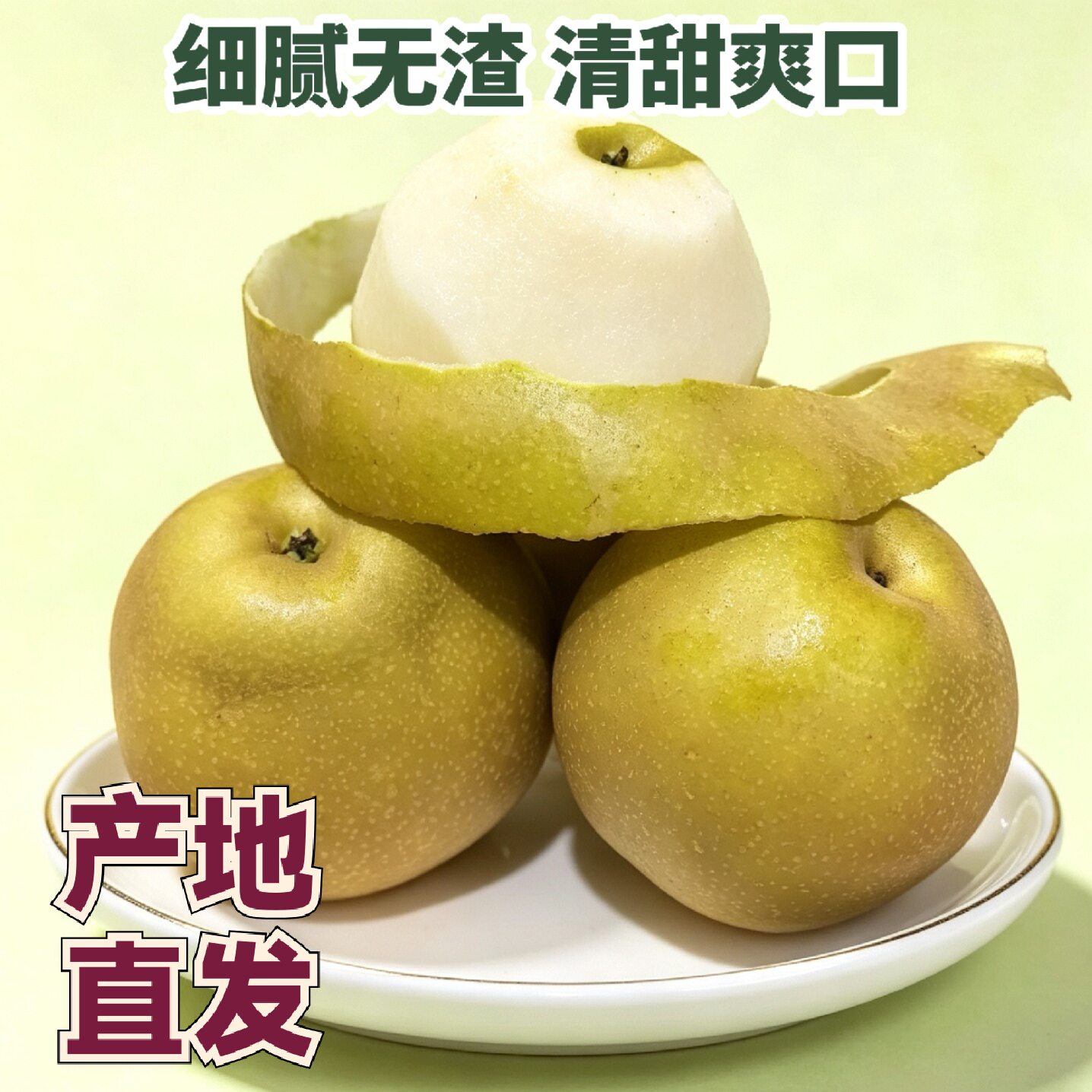 湖北枝江百里洲黄花梨新鲜现摘脆嫩无渣助农水果梨子礼品盒包邮