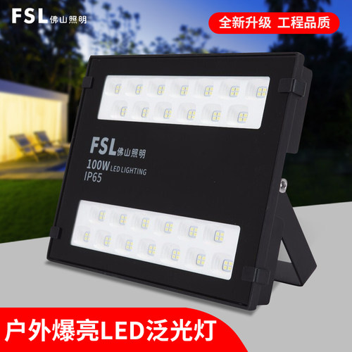 佛山照明led投光灯户外防水招牌