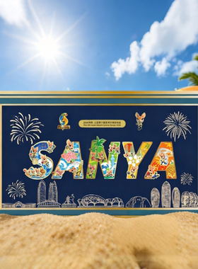 SANYA亚洲沙滩运动会 拼图徽章冰箱贴珍藏套装