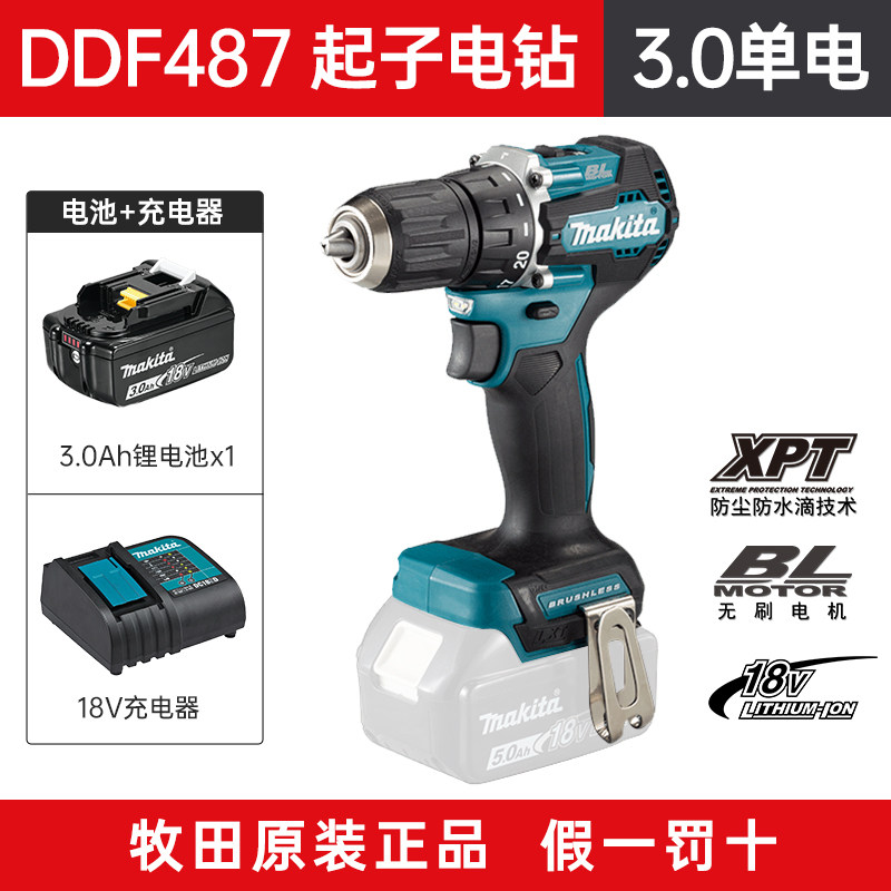 MAKITA 충전식 드릴 DDF487 브러시리스 18V 리튬 배터리 충전식 임팩트 드릴 DHP487 고 토크 드라이버