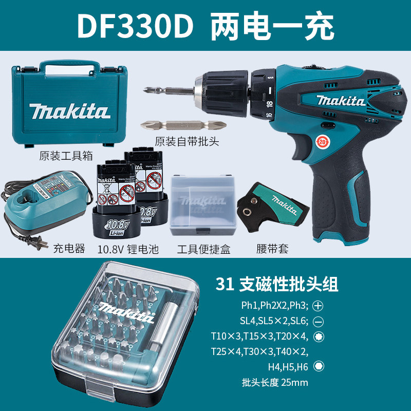 마키타 충전식 핸드 드릴 리튬 전기 드릴 DF330DWE|Z 전기 드라이버 전기 드라이버 전기 배치