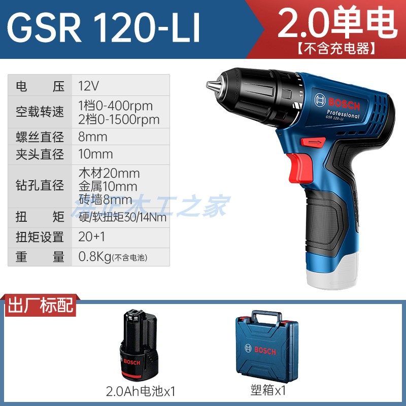보쉬 전기 드릴 12V 무선 핸드 드릴 가정용 전기 드라이버 도구 박사 권총 드릴 GSR120-LI
