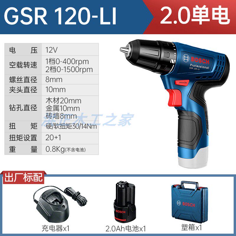 보쉬 전기 드릴 12V 무선 핸드 드릴 가정용 전기 드라이버 도구 박사 권총 드릴 GSR120-LI