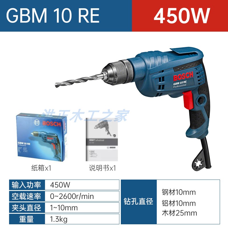 보쉬 산업용 등급 600W 고출력 전기 핸드 드릴 GBM13RE 가정용 다기능 13MM 전기 권총 드릴