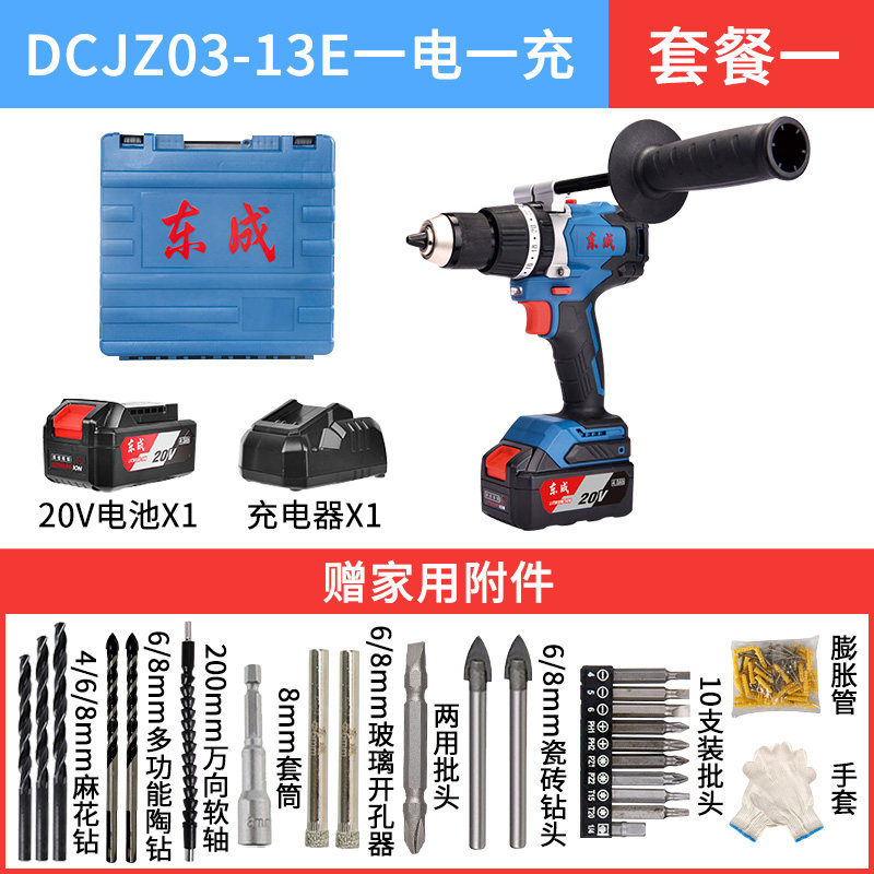 DONGCHENG 20V 리튬 배터리 브러시리스 임팩트 드릴 DCJZ03-13 충전식 다기능 가정용 전기 드릴 드라이버