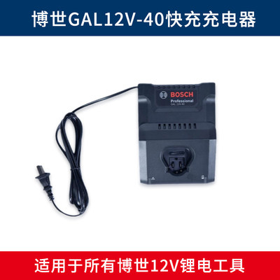 BOSCH 10.8V|12V 범용 충전기 리튬 배터리 TSR1080|GSR120 범용 배터리