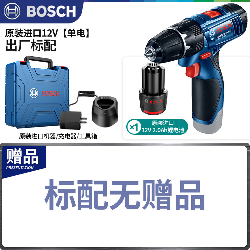 보쉬 리튬 전기 핸드 드릴 GSB120-LI 임팩트 드릴 가정용 충전식 전기 드라이버 전동 공구