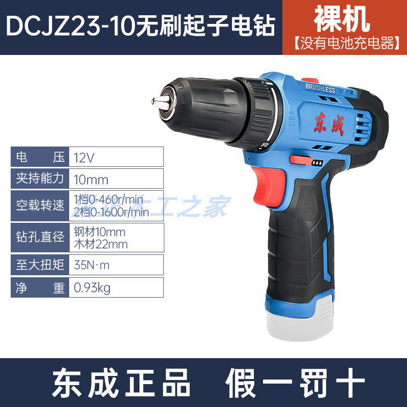 DONGCHENG 충전식 핸드 드릴 가정용 16V|20V 전기 스크루 드라이버 DONGCHENG 도구에 브러시리스 리튬 전기 권총 드릴