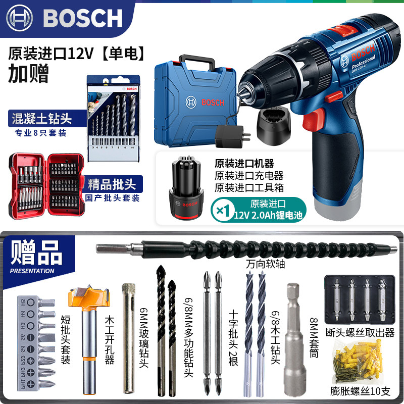 보쉬 리튬 전기 핸드 드릴 GSB120-LI 임팩트 드릴 가정용 충전식 전기 드라이버 전동 공구