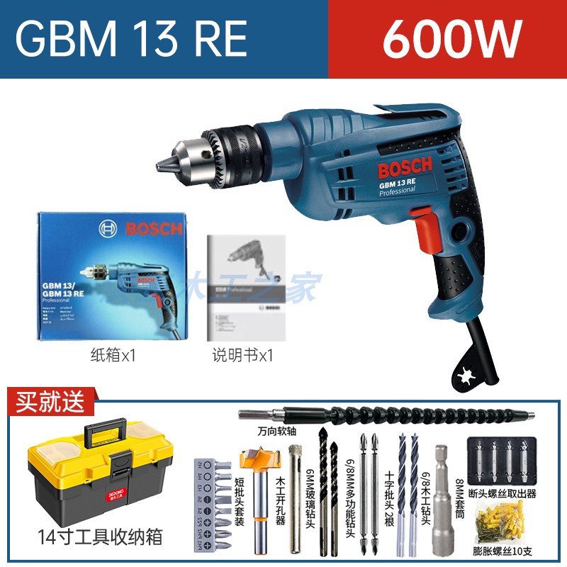 보쉬 산업용 등급 600W 고출력 전기 핸드 드릴 GBM13RE 가정용 다기능 13MM 전기 권총 드릴