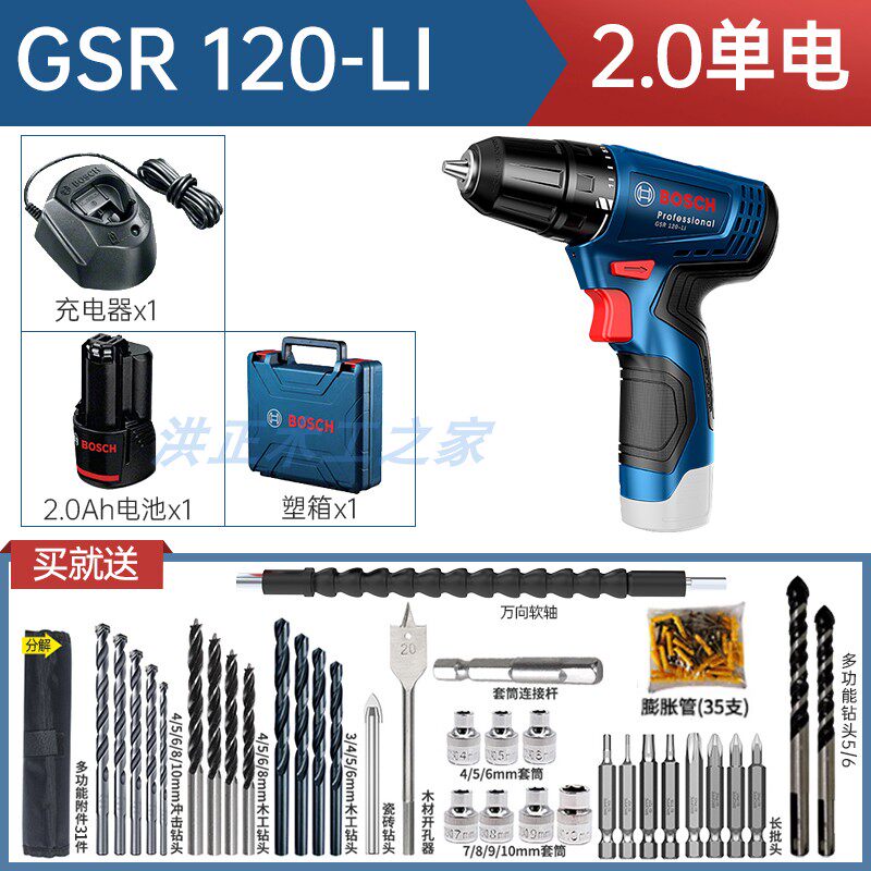 보쉬 전기 드릴 12V 무선 핸드 드릴 가정용 전기 드라이버 도구 박사 권총 드릴 GSR120-LI