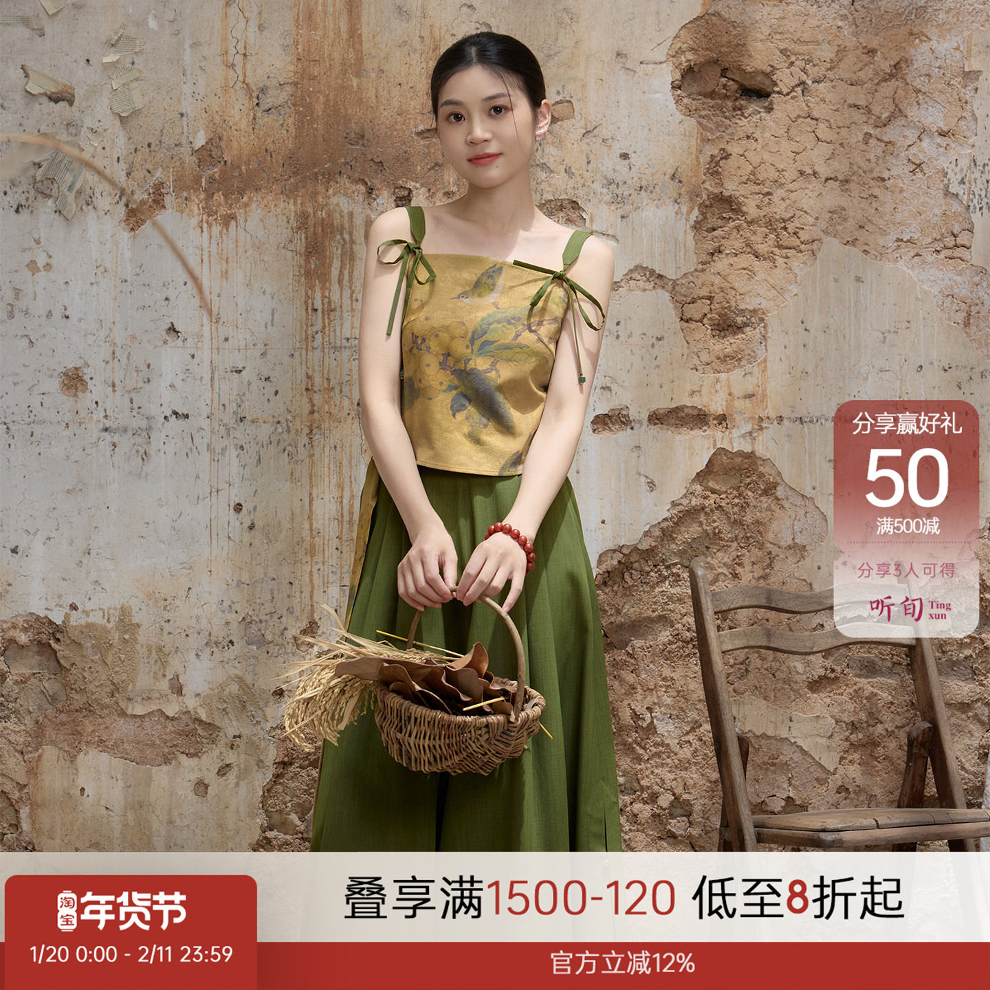 听旬枇杷行夏汉服女新中式背心开衫国风阔腿裤禅意风日常通勤套装,女装/女士精品,汉服套装,淘宝优惠券,粉丝福利购,淘宝优惠卷