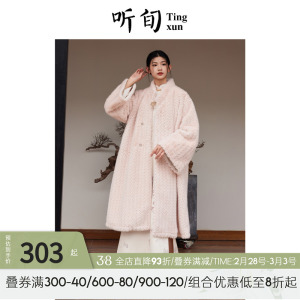 听旬粉黛冬季汉服女改良交领长袄大衣中长款压花仿貂毛加厚外套装