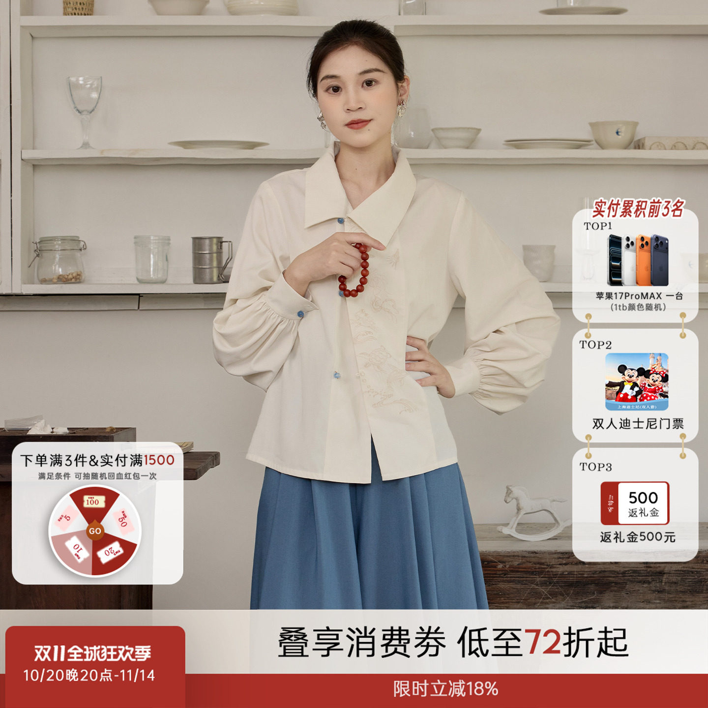 听旬北冥早秋原创汉服女长袖刺绣衬衫上衣日常国风阔腿裤通勤套装