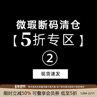 【听旬 微瑕断码清仓5折专区二  】现货速发*不支持退换