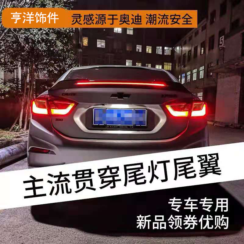 科鲁兹尾翼17-18-19雪佛兰科沃兹改装尾翼跑车翼运动尾翼科沃兹|msdalam kategori kereta/artikel/Fitting/Refit, bahagian-bahagian auto, Empennage/sayap Top - dari Buy2taobao.com untuk memberikan perkhidmatan ejen Taobao profesional membeli