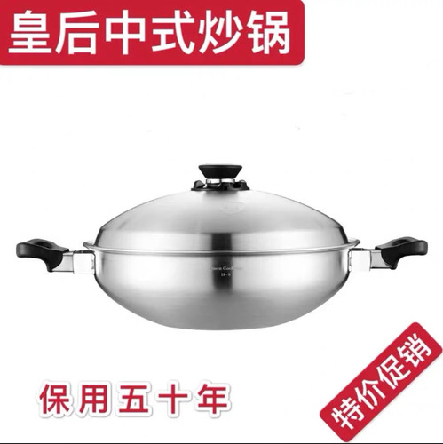 皇室菲安利无涂层不粘锅