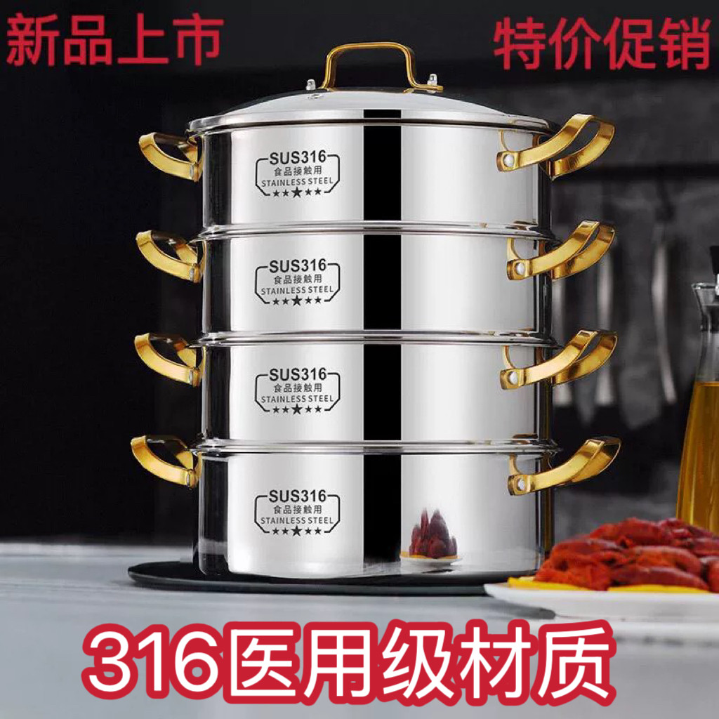 316不锈钢蒸锅复合多层特厚汤锅商用汤蒸锅大容量电磁煤气灶通用