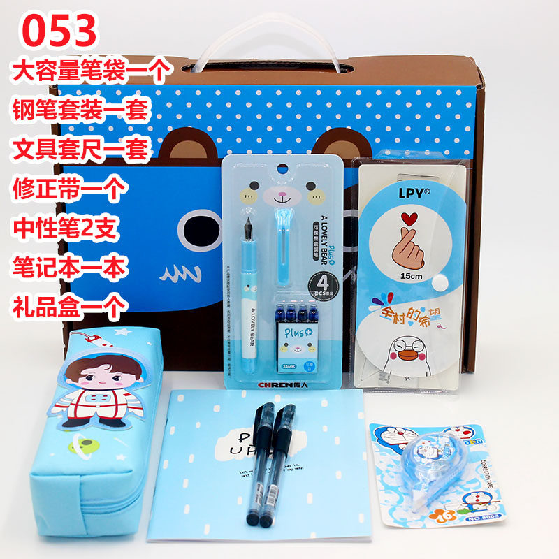 小学生中学生奖品 初中生学习用具文具套装儿童用品礼盒文具套餐