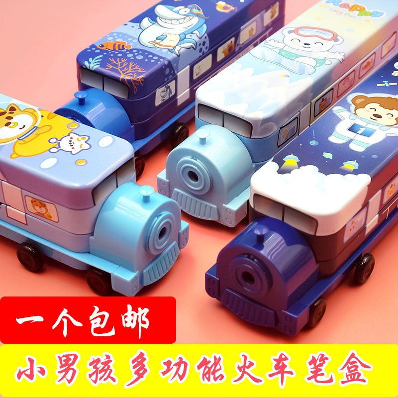 小灵精文具盒套装文化学习用品铅笔盒开学季男孩火车头铁制三层盒